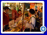 出店 (105)