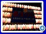 出店 (156)